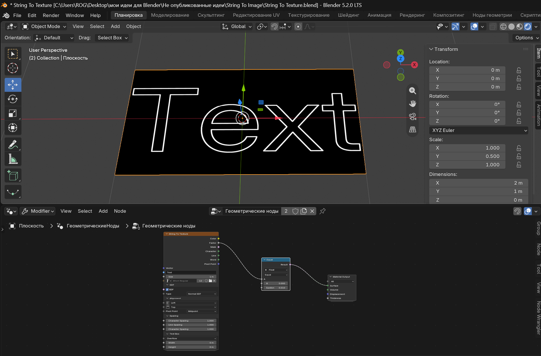 String To Texture 5.png